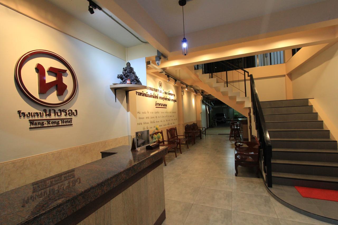 โรงแรมนางรอง Exterior photo